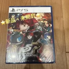 未開封 PS5 ペルソナ5 ザ・ロイヤル