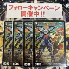 本能寺カレン＆カオスマントラ 裏切のヒロイン 4枚 ②_