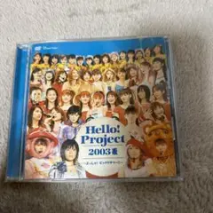 Hello!Project 2003 夏～よっしゃ!ビックリサマー!!