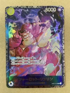 シャーロット・リンリン：フラッグシップバトル2023 10月ベスト8記念品 S… ST07-010 シャーロット・リンリン SR【フラッグシップバトル