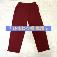 VOIRY（ヴォイリー）パンツ