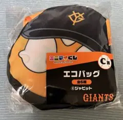 GIANTS ジャイアンツ エニマイくじ ジャビット C賞 エコバッグ