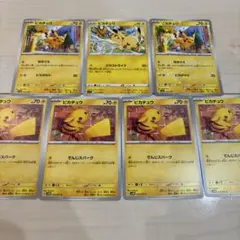 ポケモンカード　ピカチュウ　まとめ売り　7枚