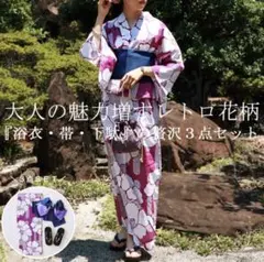 アンティカ レトロ浴衣 単品 antiqua