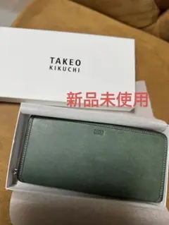 タケオキクチ 定価2.2万 牛革 長財布 ラウンドファスナーマルゴⅡ グリーン