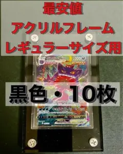 【最安】【10枚】アクリルフレーム　透明　ポケカ　ピカチュウ　box 未開封