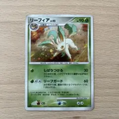 リーフィアLv.X DP4 ポケモンカード エナジーそくせい