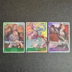 ワンピースカードゲーム 受け継がれる意志 シャンクス ウタ レイリー SR3種