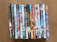 ひとりぼっちの地球侵略 全巻セット