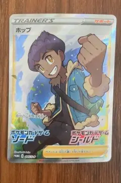005/S-P P ホップ ポケカ ポケモンカード プロモ サッポロのピカチュウ: プロモ[SM-P 005](プロモーションカード