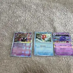 ポケモンカード ミズゴロウ イシツブテ サンドパン セット