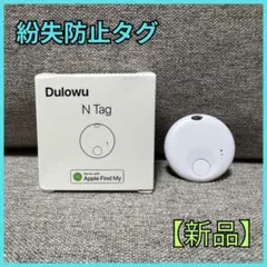 スマートタグ エアタグ AirTag 紛失防止タグ 白トラッカー 盗難防止