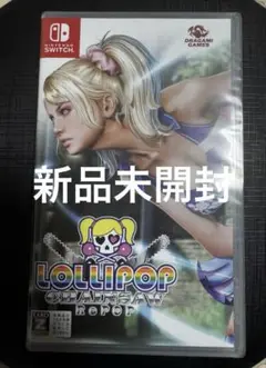 ロリポップチェーンソー　リポップ　DLC衣装セクシーライダーブルー付き