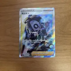 オニオン SR