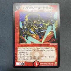28631 バザガジール・ドラゴン バザガジールドラゴン 初期 1枚
