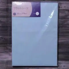 東京西川 フラットシーツ ダブルサイズ（180×270）綿100％【送料無料】