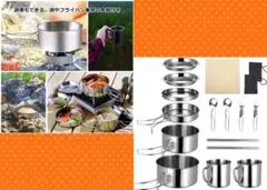 ❤本格的なアウトドア仕様❣様々な調理や用途に大活躍♪❤キャンプクッカーセット