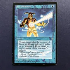 Magic: The Gathering Ray of Erasure