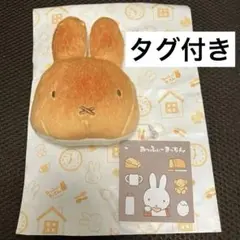 新品タグ付き みっふぃーきっちん限定 あんぱんチャーム ミッフィー マスコット