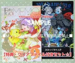 ワダアルコ FateGO MEMO まとめ売り 折本 ワダメモ ワダアルコ FateGO MEMO まとめ売り 折本 ワダメモ-店舗 関東
