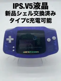 GBA IPSV5 タイプc充電可能　001
