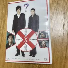 容疑者Xの献身('08フジテレビジョン/アミューズ/S・D・P/FNS27社)… 容疑者Xの献身 スタンダード・エディション('08フジテレビジョン