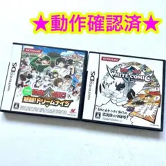 DS サンデー×マガジン 熱闘!ドリームナイン ホワイトコミック 2点