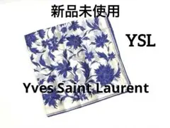 新品未使用　Yves Saint Laurent ハンカチ　YSL 花柄　YSL