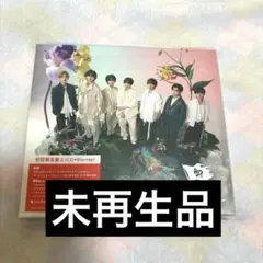 なにわ男子 BON BON VOYAGE ボンボンボヤージュ 初回限定盤2