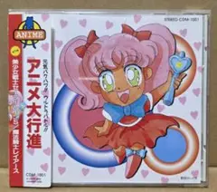 元気バクハツ!! ウルトラバトル!! アニメ大行進