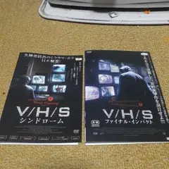 2025年最新】V/H/Sシンドローム [DVD]の人気アイテム - メルカリ
