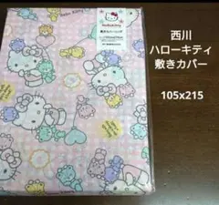 ハローキティ 敷き布団カバー