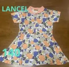 LANCEL ワンピース140