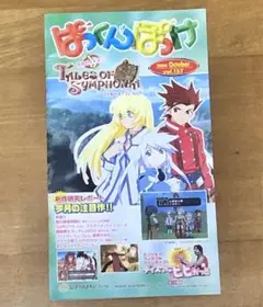 当時モノ ぱっくんぽっけ 2004 １０月号 Vol.157 わんぱくこぞう