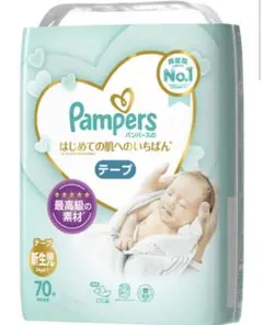パンパース はじめての肌へのいちばん おむつ 2枚セット