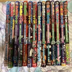 ほねほねザウルス