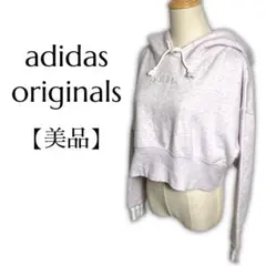 【美品】adidas originals へそ出しショート丈パーカー ピンク M