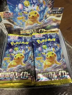ポケモンカード　超電ブレイカー　1box 封入率同じ　シュリンクなし