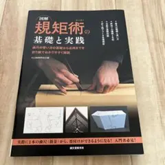 2025年最新】規矩術の人気アイテム - メルカリ