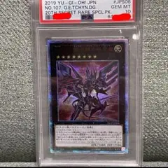 遊戯王 ギャラクシーアイズタキオンドラゴン　20th 銀河眼の時空竜 ギャラクシーアイズタキオンドラゴン 20th