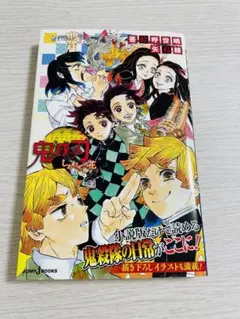 【お値下げ中】鬼滅の刃 しあわせの花　アニメ　映画