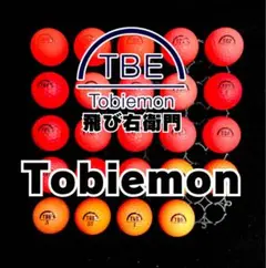 1※TBE トビエモン ロストボール24球