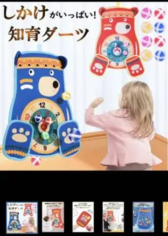 本日限定値下げ！　的当てゲーム　子供　可愛い