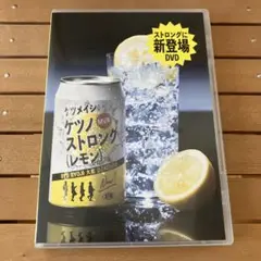 ケツメイシ/ケツノストロング(レモン)〈2枚組〉