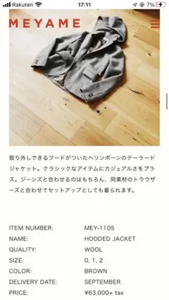 meyame メヤメ ヘリンボーンフーディジャケット