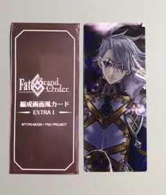 FGO 最終再臨展　編成画面風カード　ルーラー　モリアーティ