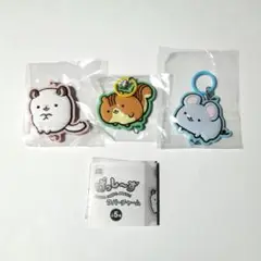 げっしーず ラバーチャーム　3種