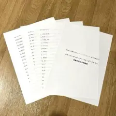 カラーコーディネーター スタンダードクラス　試験対策自作問題集