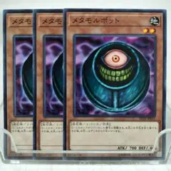 J6377 遊戯王 メタモルポット