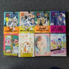 値下げしました！　謎解きホームルーム 　1〜4巻　&　5分後系　4冊